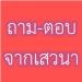 -ͺ ҡǹ ѹ 19 ѹ¹ 2555