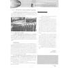 BSA Newsletter Ѻ 33