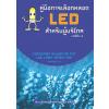 ͡͡ʹ LED Ѻ